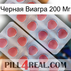 Черная Виагра 200 Мг 19